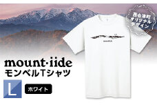 モンベルTシャツ 西会津町オリジナルデザイン （ホワイト・Lサイズ） F4D-0538