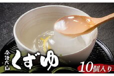 会津大山くずゆ 10個入り 1箱 F4D-0730