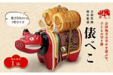 【縁起置物】俵べこ 7号サイズ あかべこ 牛 野沢民芸 置物 縁起物 民芸品 F4D-1019