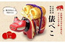 【縁起置物】俵べこ 7号サイズ あかべこ 牛 野沢民芸 置物 縁起物 民芸品 F4D-1019