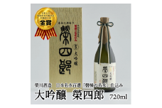 榮川　大吟醸　榮四郎