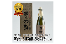 榮川　純米大吟醸　榮四郎　1.8L