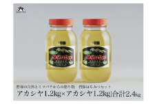 国産純粋はちみつ 天然 農林水産大臣賞 磐梯はちみつ 1200g［瓶］アカシア×アカシア