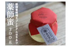 国産純粋はちみつ 天然 磐梯養蜂 磐梯はちみつ 希少はちみつ 300g［瓶］ ユリノキはちみつ