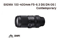 SIGMA 100-400mm F5-6.3 DG DN OS | Contemporary 【 Lマウント】