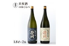 榮川　日本酒 のみくらべ　1.8L × 2本