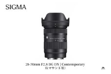 SIGMA 28-70mm F2.8 DG DN | Contemporary 【Lマウント】