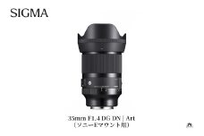 SIGMA 35mm F1.4 DG DN | Art 【ソニーEマウント】