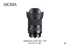SIGMA 35mm F1.4 DG DN | Art 【Lマウント】