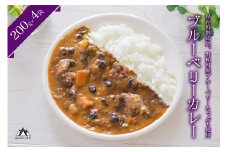 ブルーベリーカレー