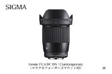 SIGMA 16mm F1.4 DC DN | Contemporary【マイクロフォーサーズ】