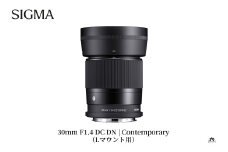 SIGMA 30mm F1.4 DC DN | Contemporary【Lマウント】