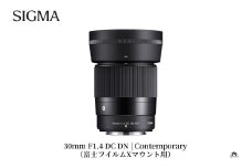 SIGMA 30mm F1.4 DC DN | Contemporary【富士フィルムXマウント】