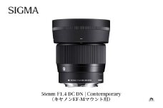 SIGMA 56mm F1.4 DC DN | Contemporary【キヤノンEF-Mマウント】