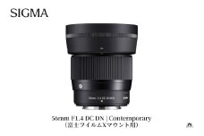 SIGMA 56mm F1.4 DC DN | Contemporary【富士フィルムXマウント】