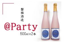 磐梯酒造　＠Party　500ml×2本◇