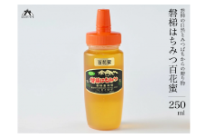 磐梯はちみつ　百花蜜　250g