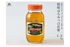 磐梯はちみつ　百花蜜　1,200g　