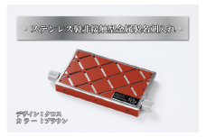 【ふるさと納税】ステンレス製　非接触型金属製名刺入れ（クロス／ブラウン）