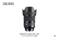 SIGMA 50mm F1.4 DG DN | Art【ソニーEマウント】