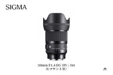 SIGMA 50mm F1.4 DG DN | Art【Lマウント】