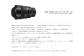 【ソニーEマウント用・Lマウント用】SIGMA 14mm F1.4 DG DN| Art