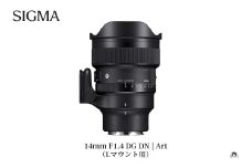 SIGMA 14mm F1.4 DG DN| Art【Lマウント】