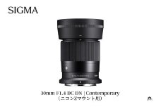 SIGMA 30mm F1.4 DC DN | Contemporary【ニコンZマウント】