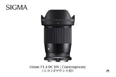 SIGMA 16mm F1.4 DC DN | Contemporary【ニコンZマウント】
