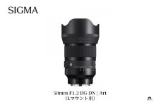 SIGMA 50mm F1.2 DG DN | Art【Lマウント】（数量限定）カメラ レンズ 家電 単焦点