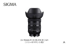 SIGMA 24-70mm F2.8 DG DNⅡArt【ソニーEマウント】