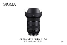 SIGMA 24-70mm F2.8 DG DNⅡArt【ソニーEマウント】