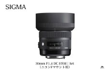SIGMA 30mm F1.4 DC HSM | Art 【ニコンFマウント】（数量限定）