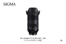 SIGMA 28-105mm F2.8 DG DN | Art【ソニーEマウント】（数量限定）