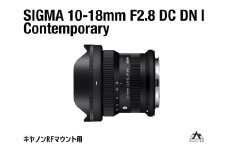 SIGMA 10-18mm F2.8 DC DN | Contemporary【キヤノンRFマウント】（数量限定）