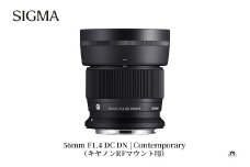 SIGMA 56mm F1.4 DC DN | Contemporary【キヤノンRFマウント】（数量限定）