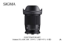 【キヤノンRFマウント用】SIGMA 16mm F1.4 DC DN | Contemporary