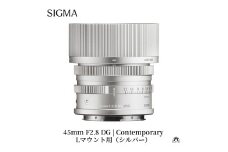 SIGMA 45mm F2.8 DG | Contemporary　【Lマウント】（シルバー）
