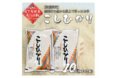 【予約】【令和7年産米】磐梯町産 コシヒカリ 10kg
