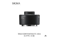SIGMA TELE CONVERTER TC-2011【Lマウント用】テレコンバーター