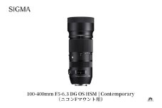 SIGMA 100-400mm F5-6.3 DG OS HSM | Contemporary 【ニコンFマウント】（数量限定）