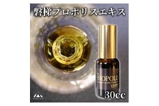 磐梯プロポリスエキス 30㏄　磐梯養蜂場　プロポリス