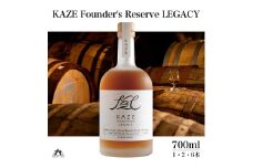 KAZE Founder's Reserve LEGACY　（700ml×2本）