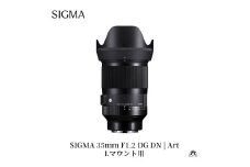 SIGMA 35mm F1.2 DG DN | Art【Lマウント】(数量限定）