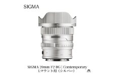 SIGMA 20mm F2 DG | Contemporary【Lマウント】（シルバー）