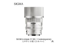 SIGMA 65mm F2 DG | Contemporary【Lマウント】（シルバー）