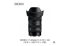 SIGMA 17-40mm F1.8 DC | Art【キヤノンRFマウント】