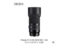 SIGMA 70mm F2.8 DG MACRO | Art【ソニーEマウント】