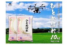 【予約】【令和7年産・新米】 極上の会津米 ひとめぼれ 10kg（5kg×2袋）