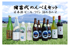 ＼レビュー投稿でお米プレゼント／猪苗代のんべえセット